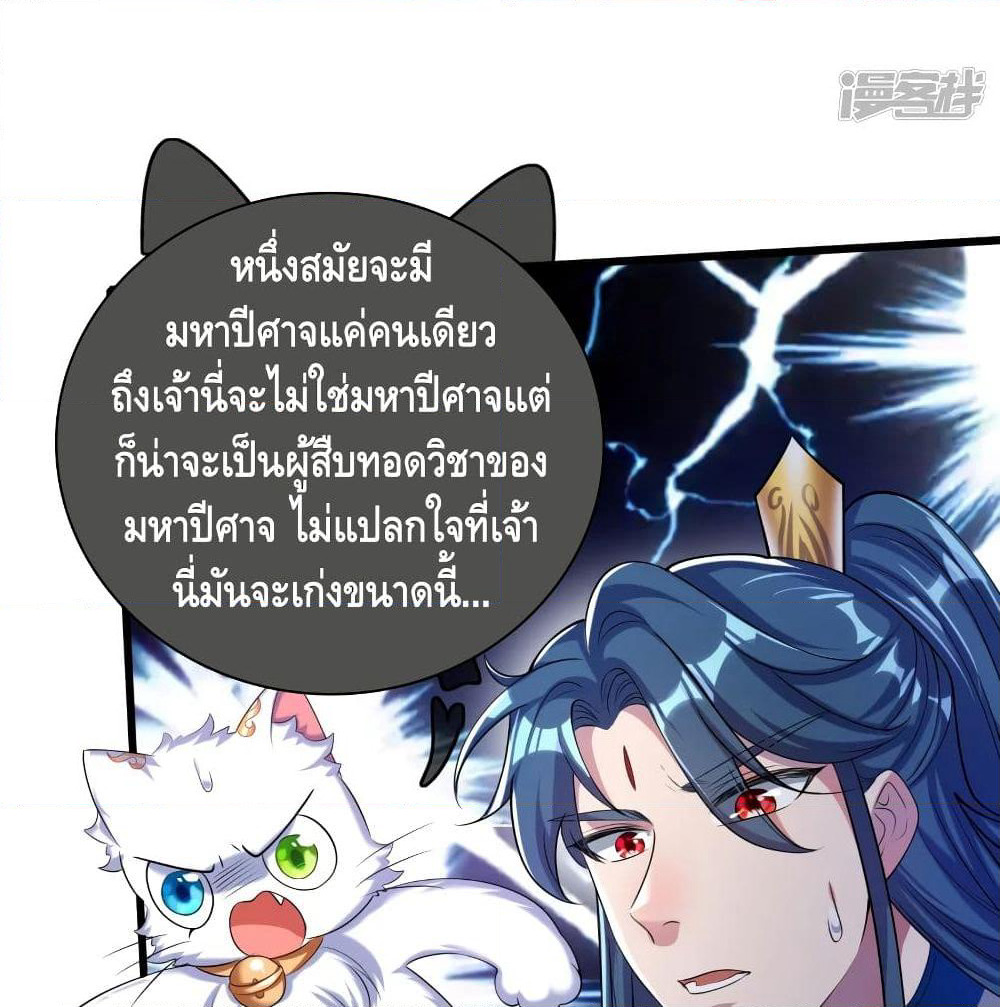 Harmonious Emperor is respected page 55