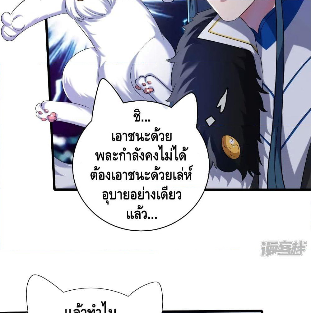 Harmonious Emperor is respected page 56