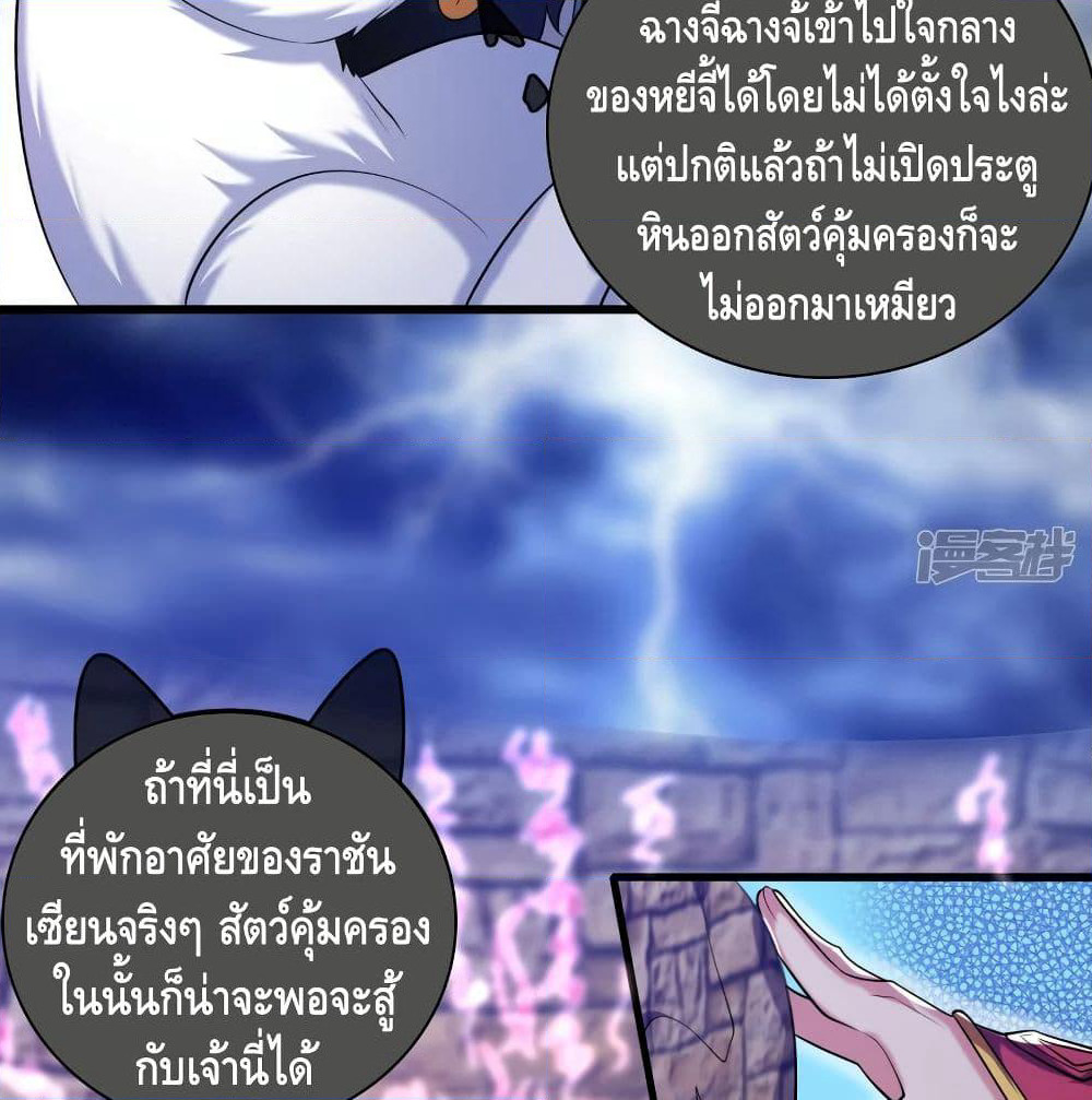 Harmonious Emperor is respected page 58