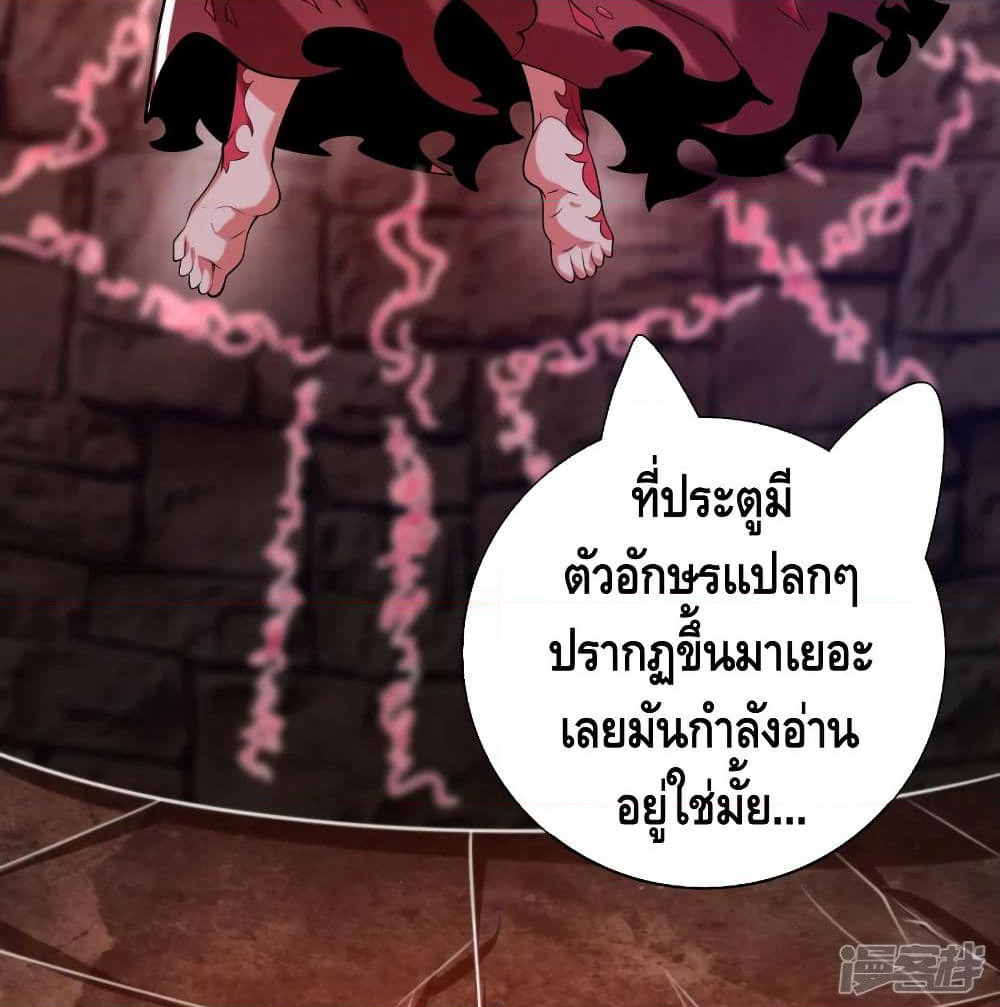Harmonious Emperor is respected page 60