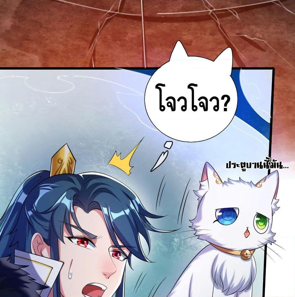 Harmonious Emperor is respected page 61