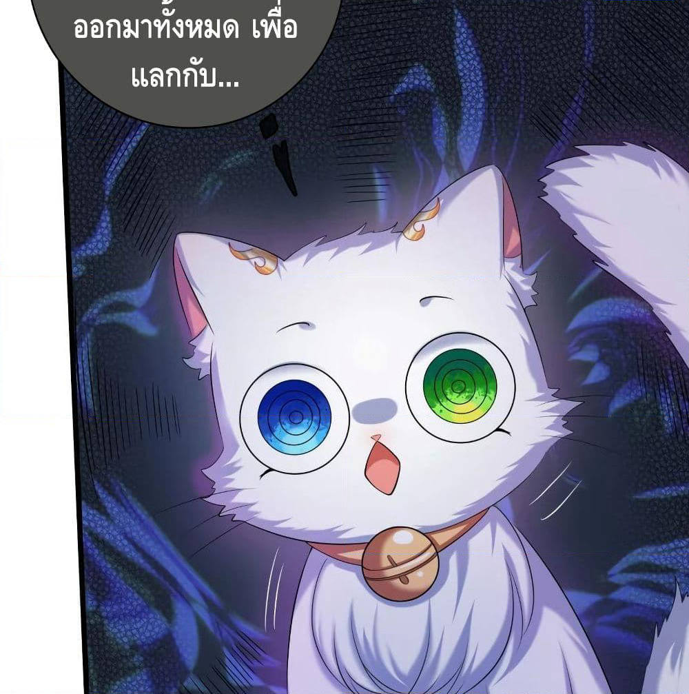 Harmonious Emperor is respected page 63