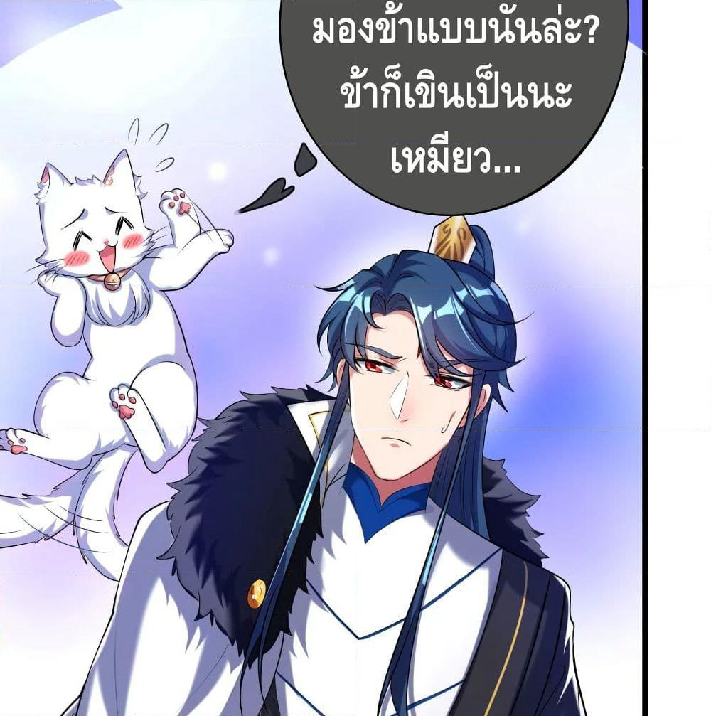 Harmonious Emperor is respected page 65