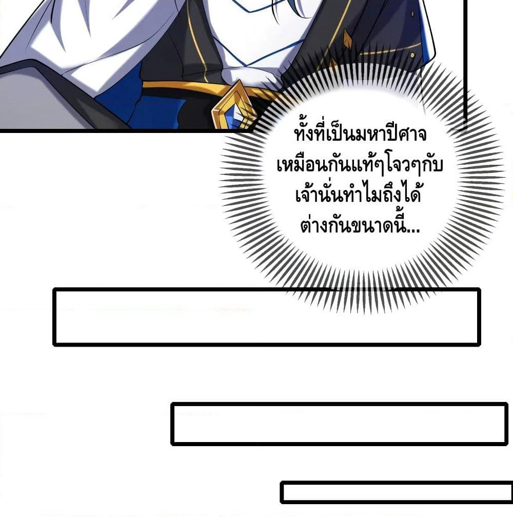Harmonious Emperor is respected page 66
