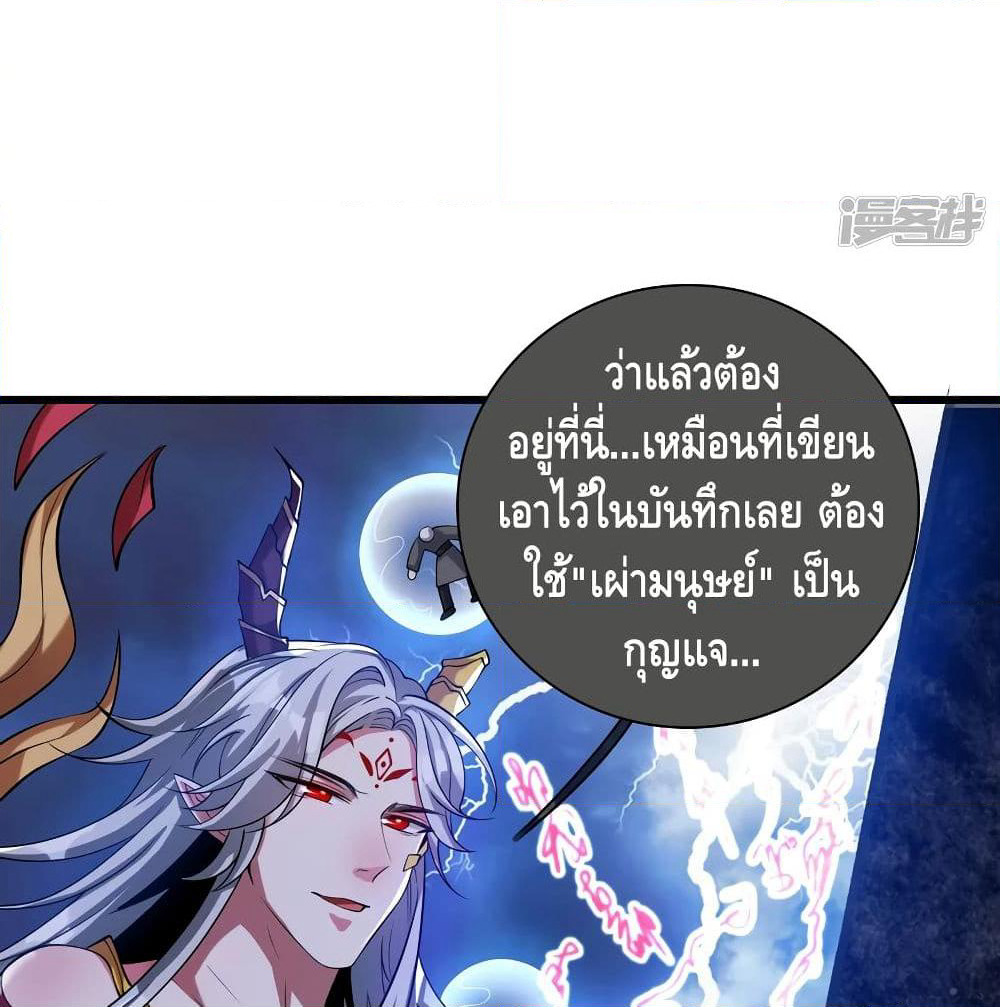 Harmonious Emperor is respected page 67