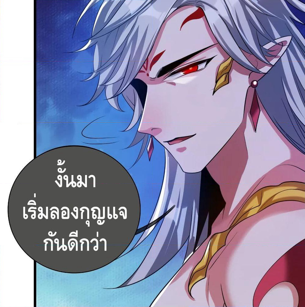 Harmonious Emperor is respected page 70