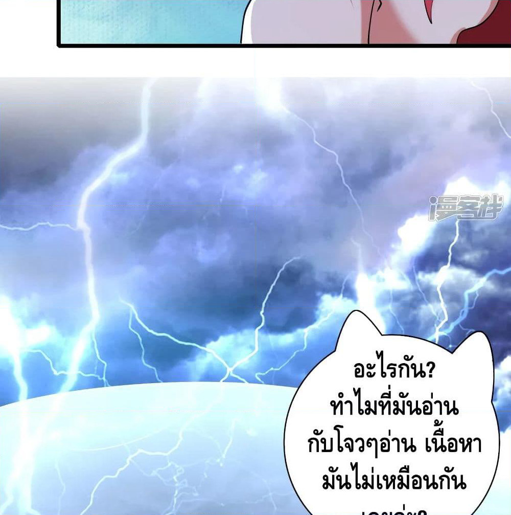 Harmonious Emperor is respected page 71