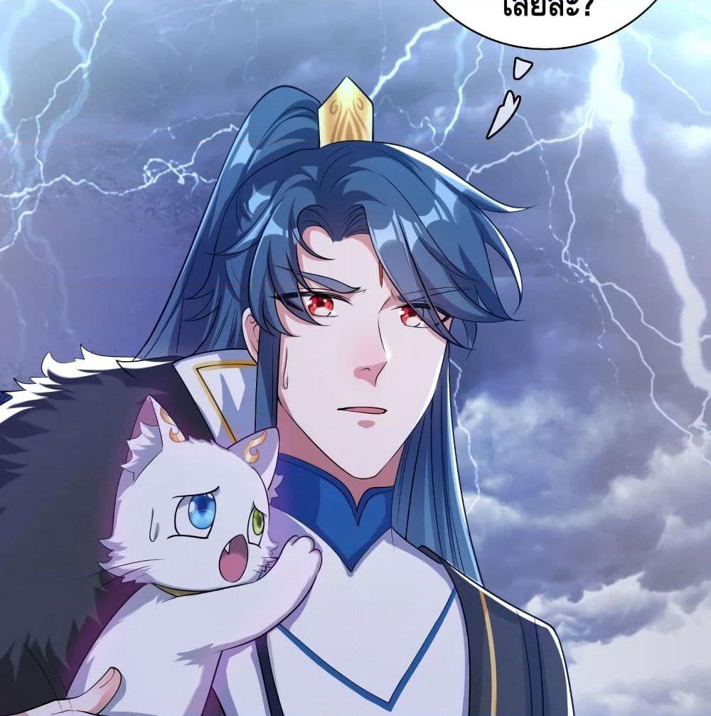 Harmonious Emperor is respected page 72