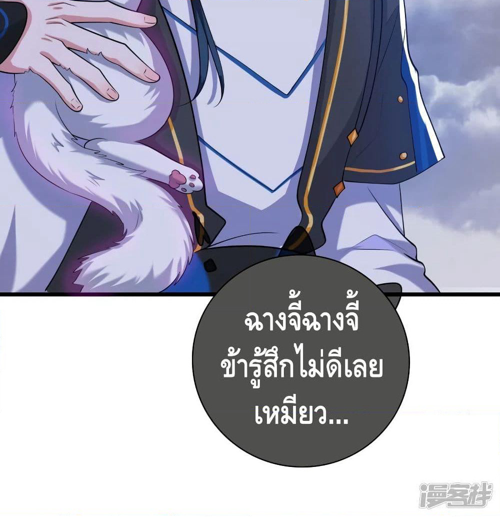 Harmonious Emperor is respected page 73