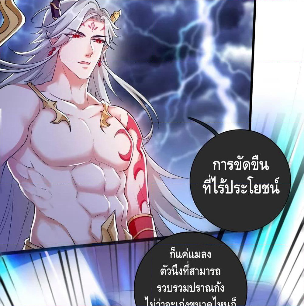 Harmonious Emperor is respected page 4