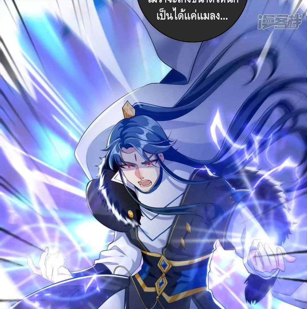 Harmonious Emperor is respected page 5