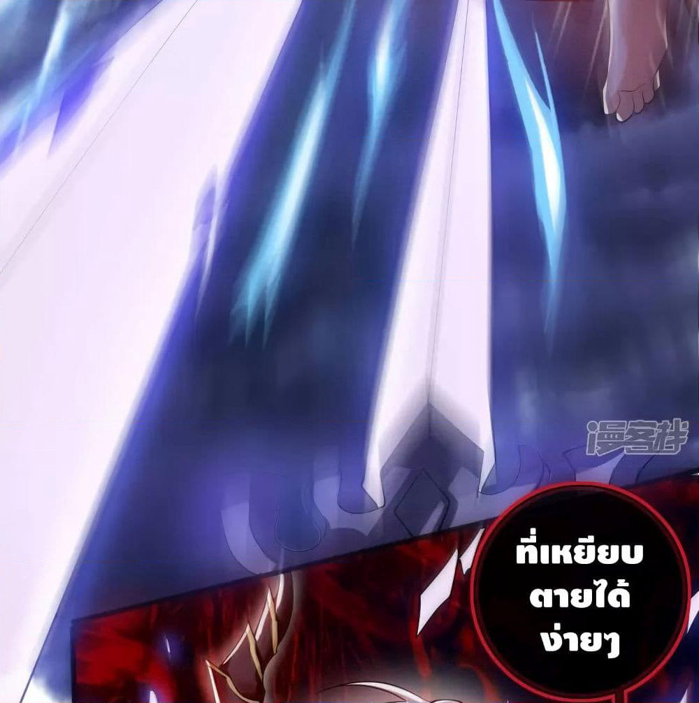 Harmonious Emperor is respected page 13