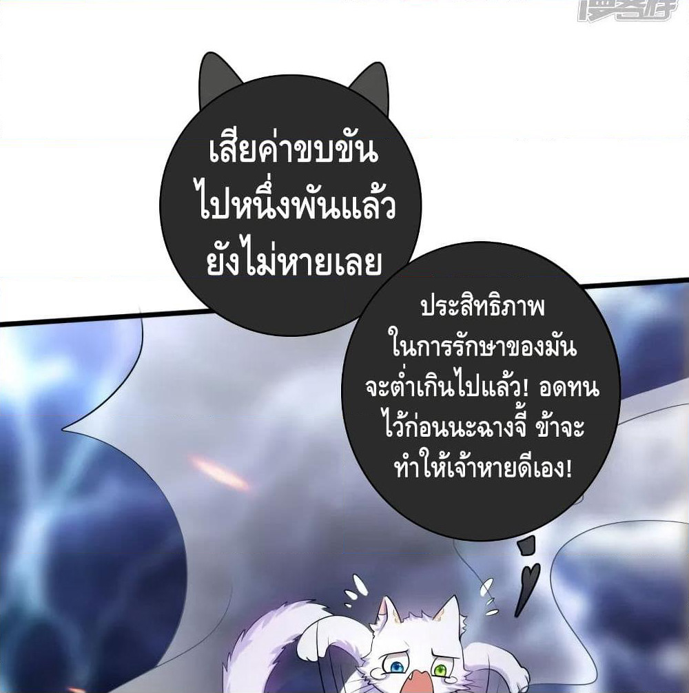 Harmonious Emperor is respected page 23