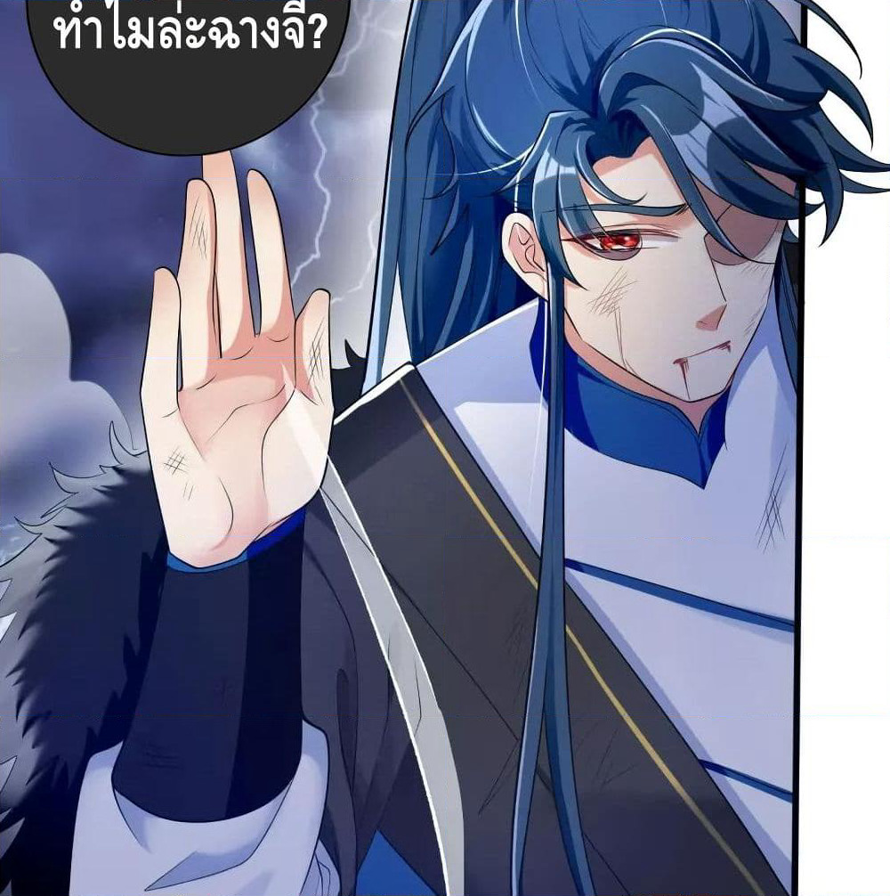 Harmonious Emperor is respected page 27