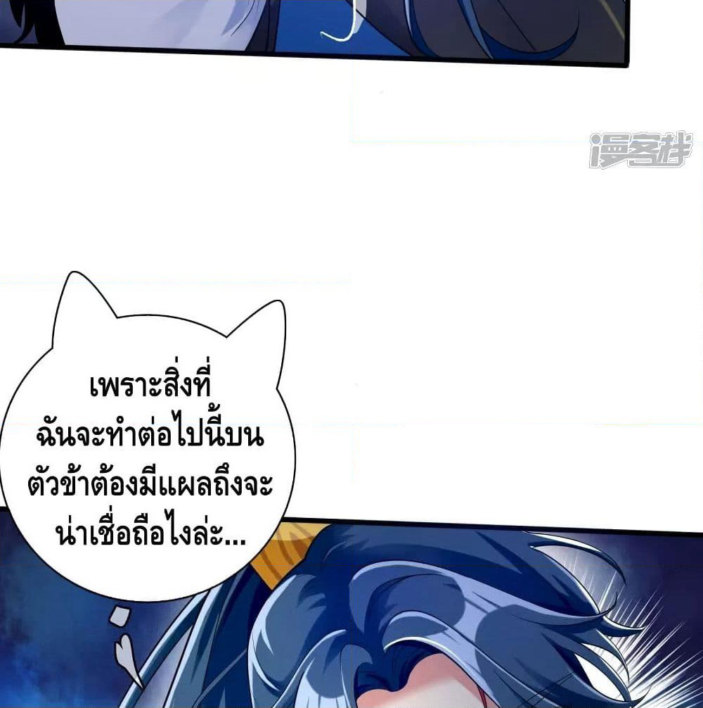 Harmonious Emperor is respected page 28