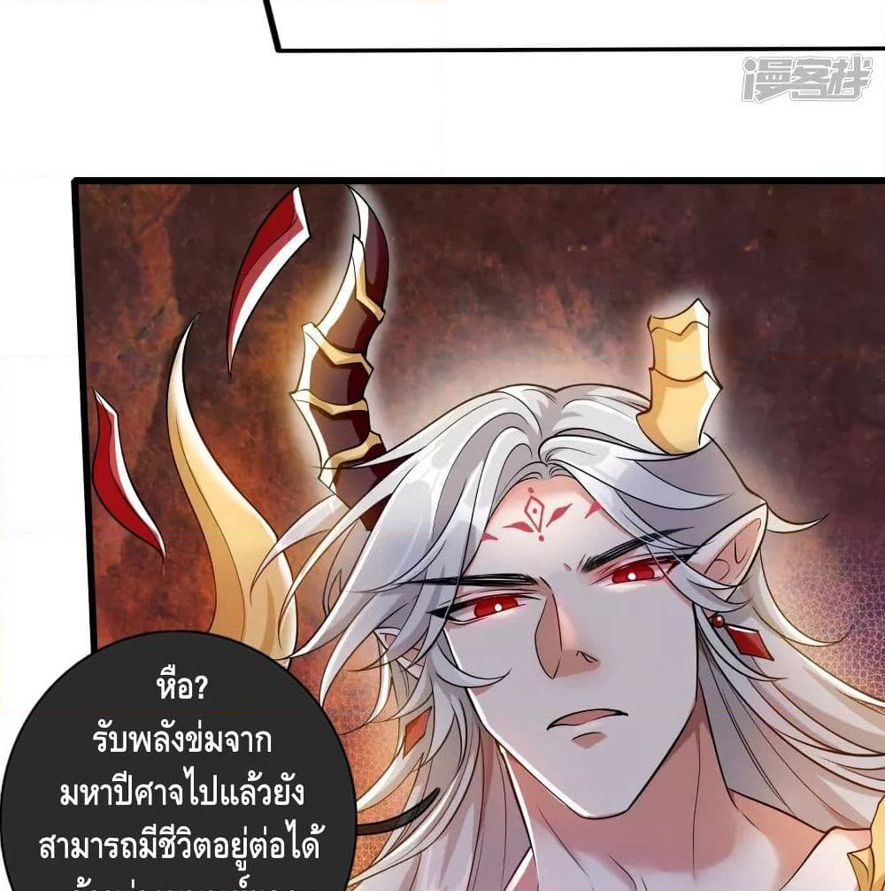 Harmonious Emperor is respected page 31