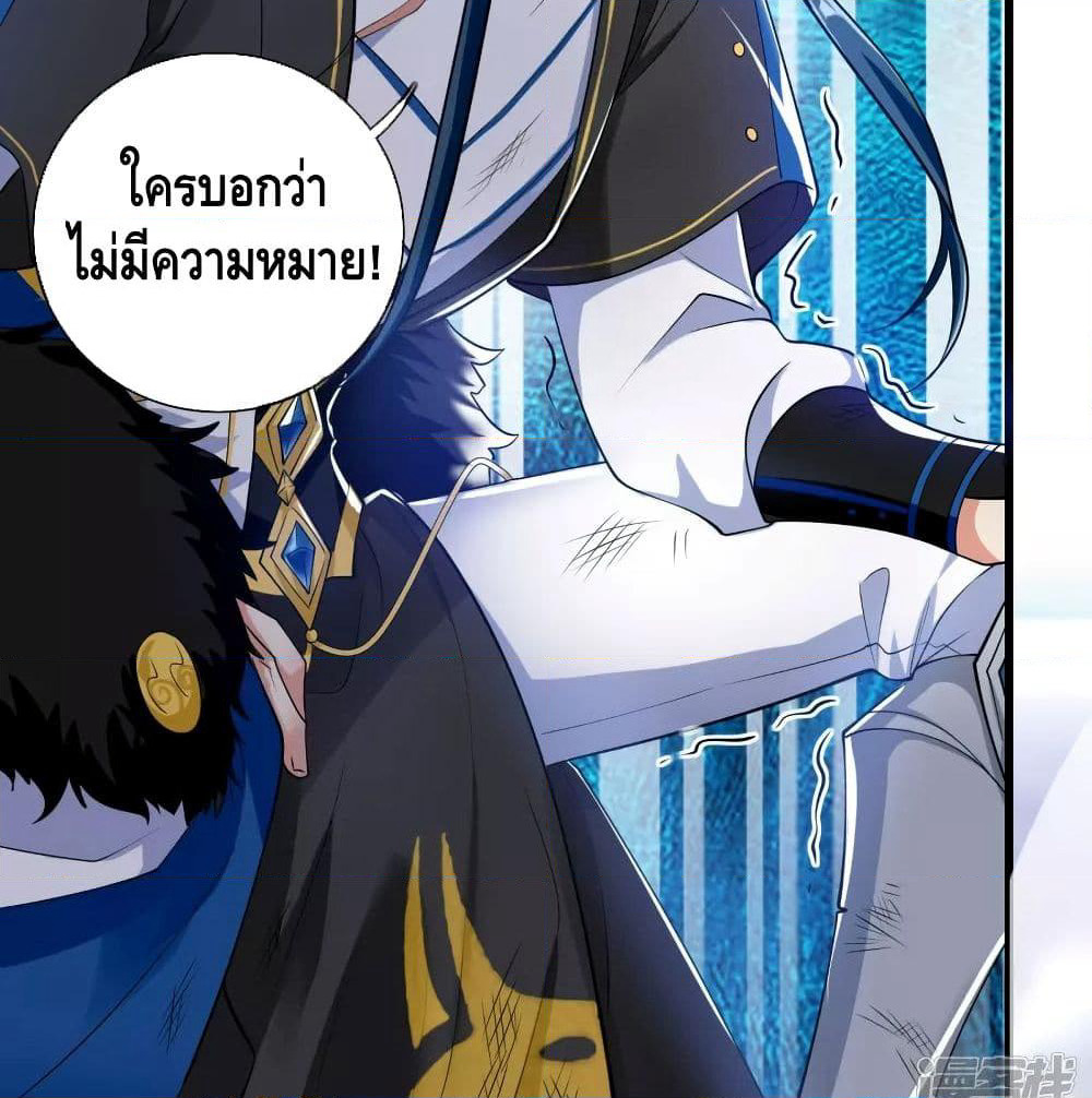 Harmonious Emperor is respected page 34