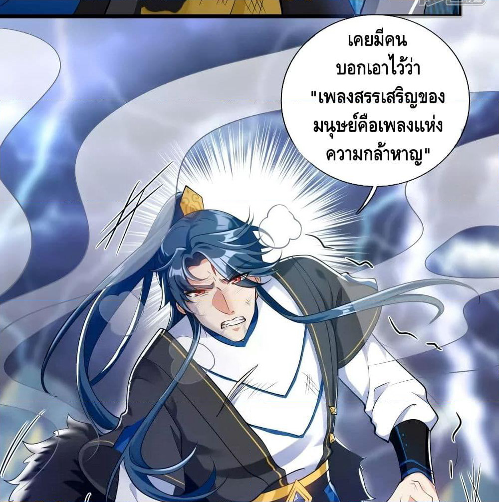 Harmonious Emperor is respected page 35