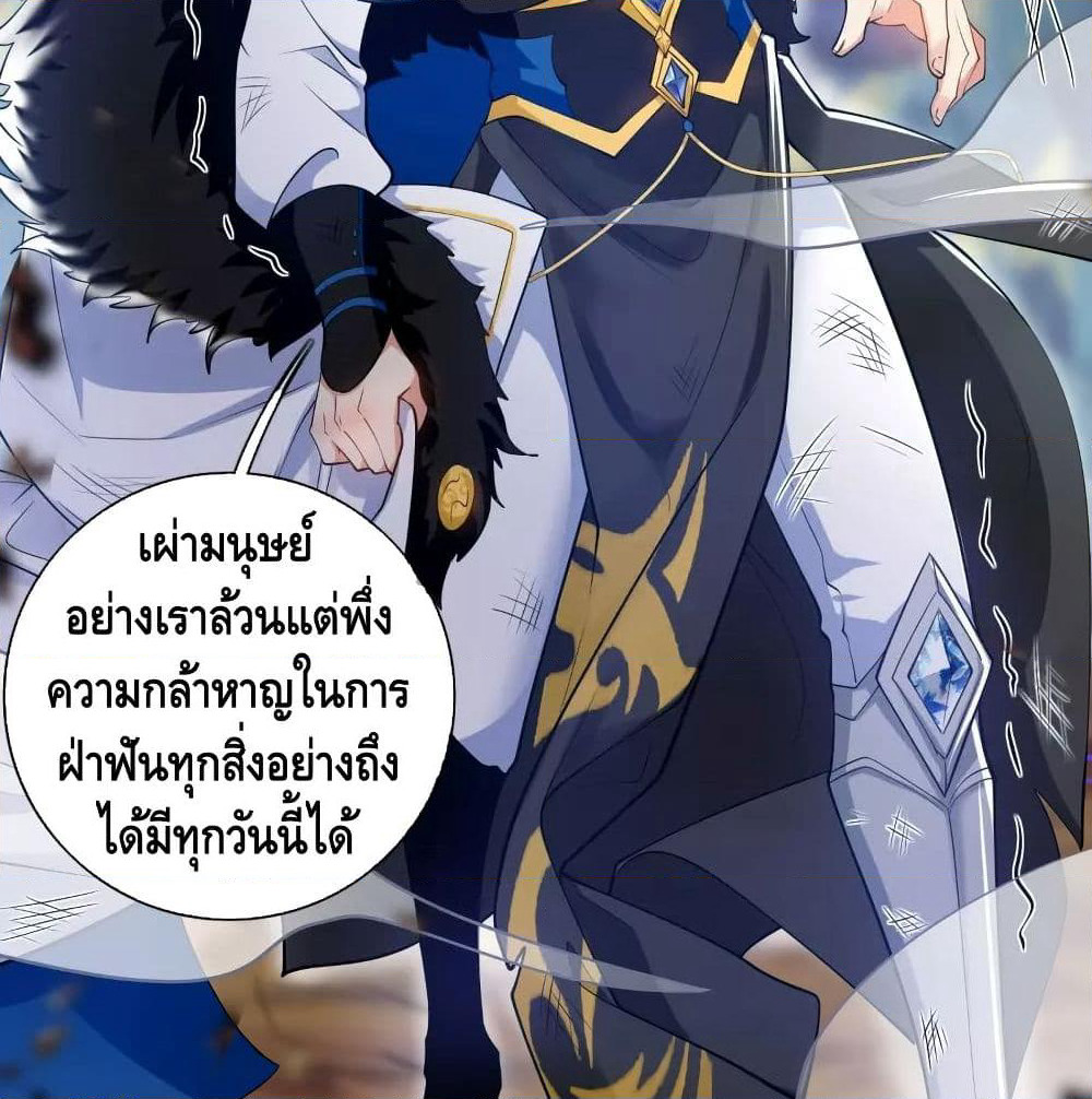 Harmonious Emperor is respected page 36