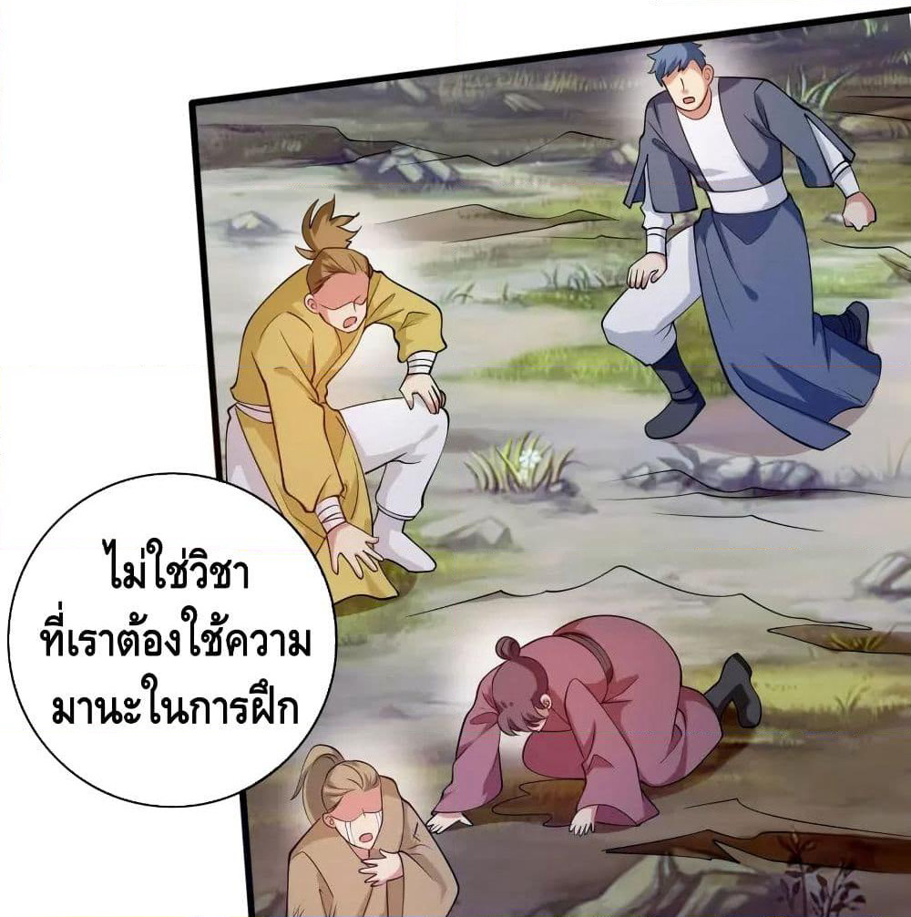 Harmonious Emperor is respected page 39
