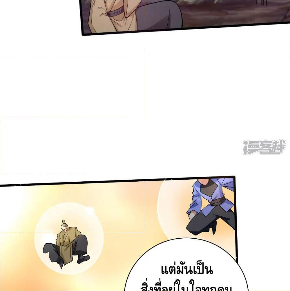 Harmonious Emperor is respected page 40