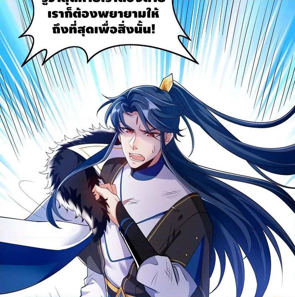 Harmonious Emperor is respected page 44