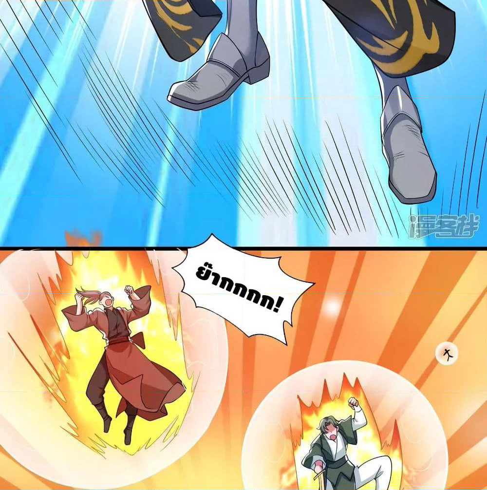 Harmonious Emperor is respected page 46