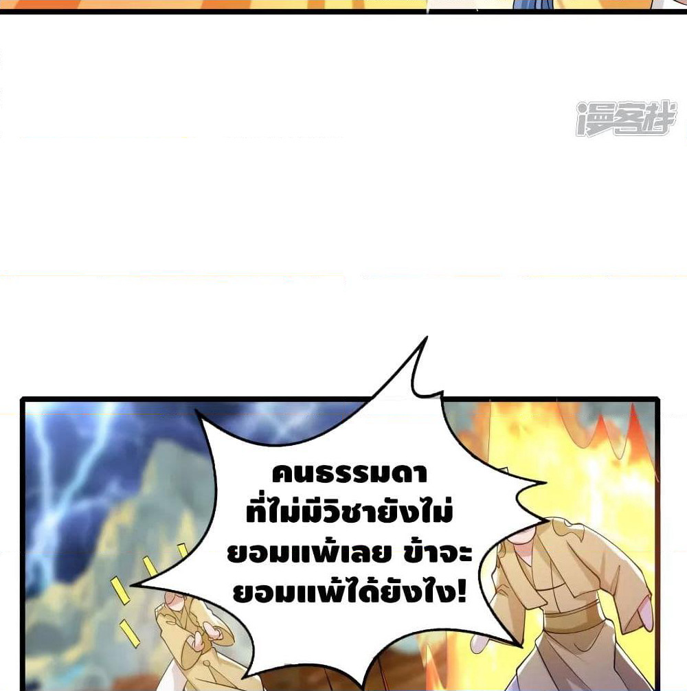Harmonious Emperor is respected page 48