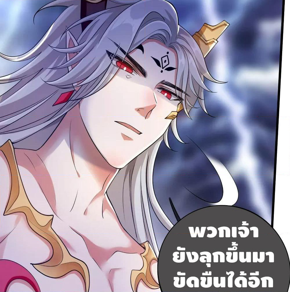Harmonious Emperor is respected page 51