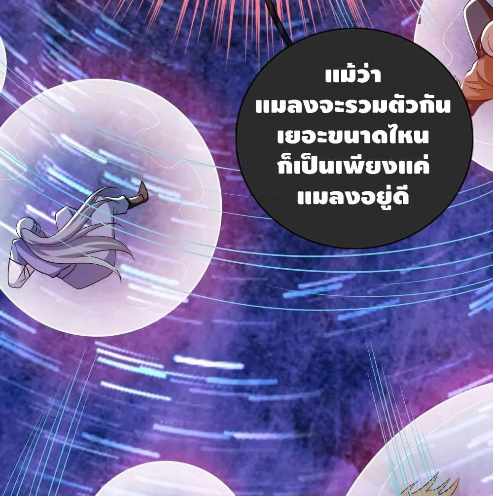 Harmonious Emperor is respected page 54