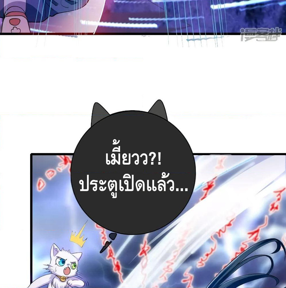 Harmonious Emperor is respected page 56