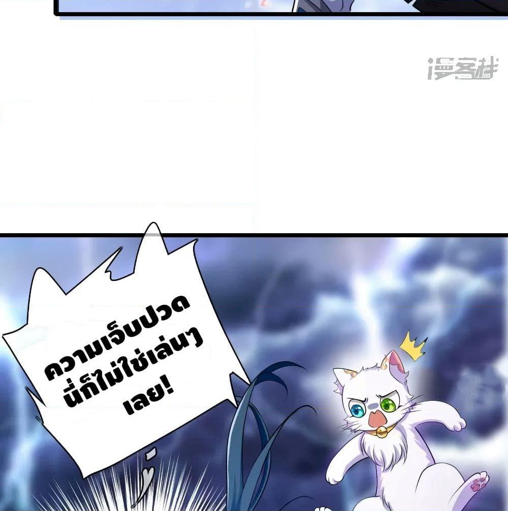 Harmonious Emperor is respected page 58