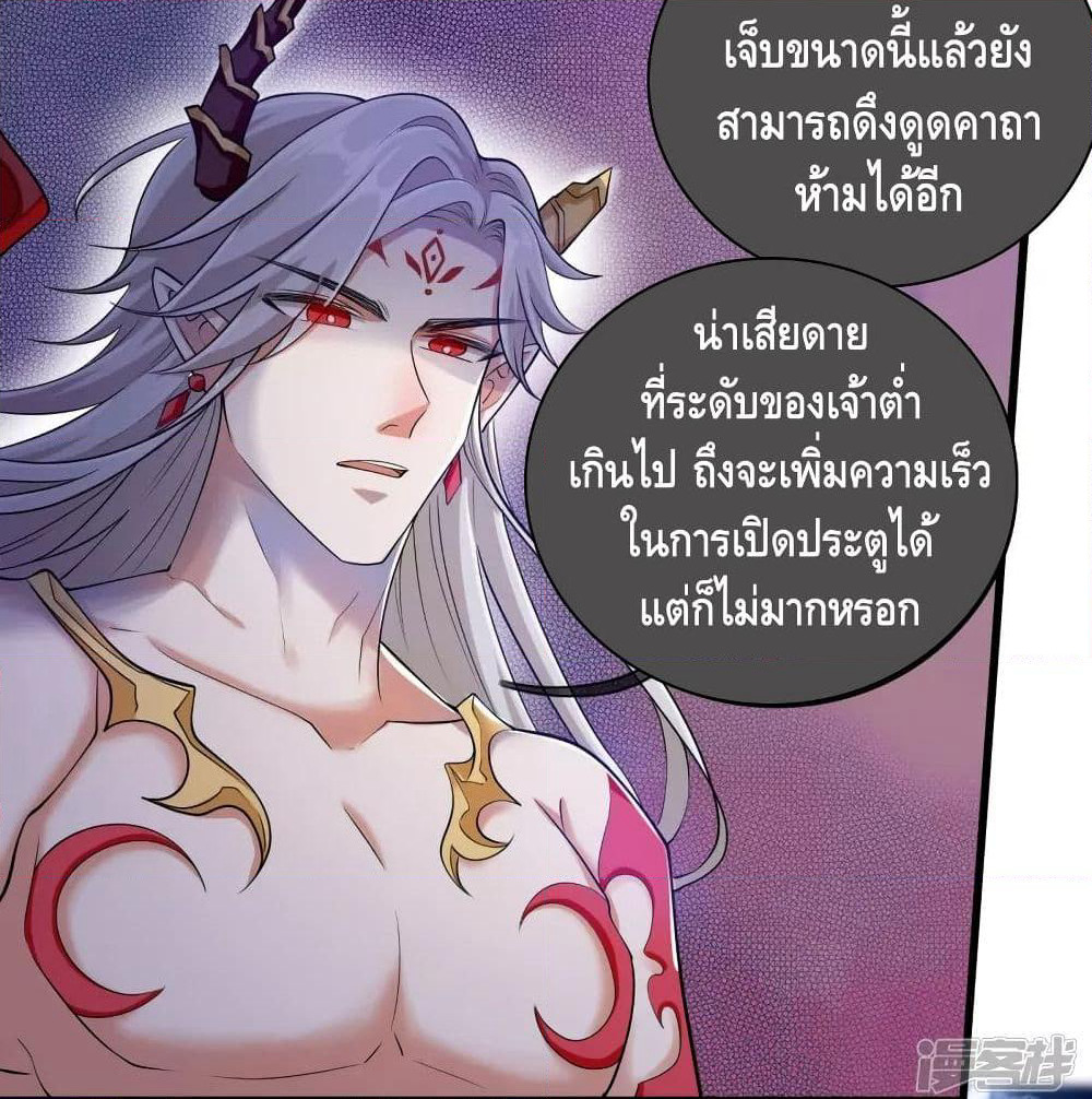 Harmonious Emperor is respected page 63