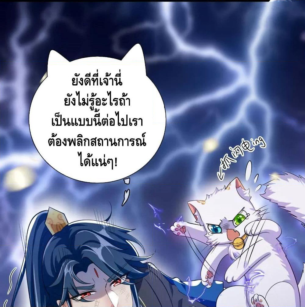 Harmonious Emperor is respected page 64
