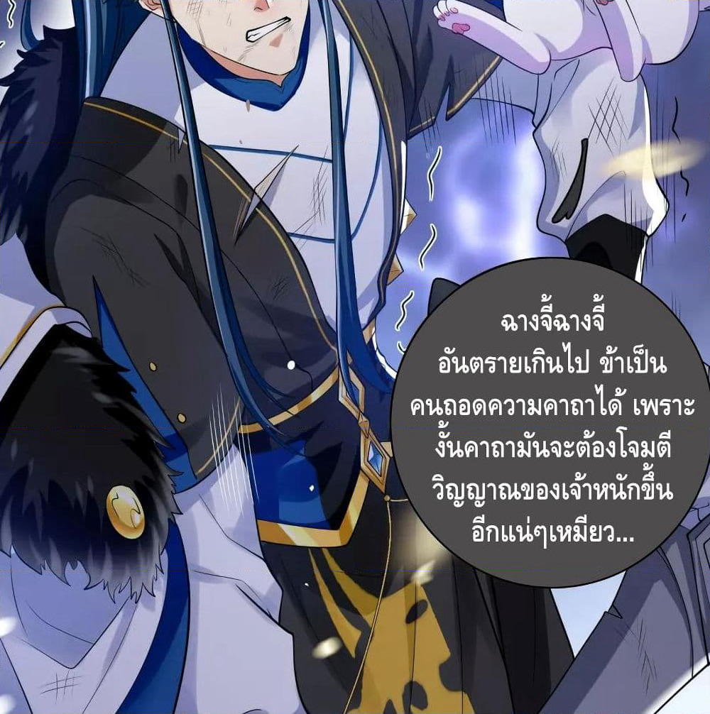 Harmonious Emperor is respected page 65