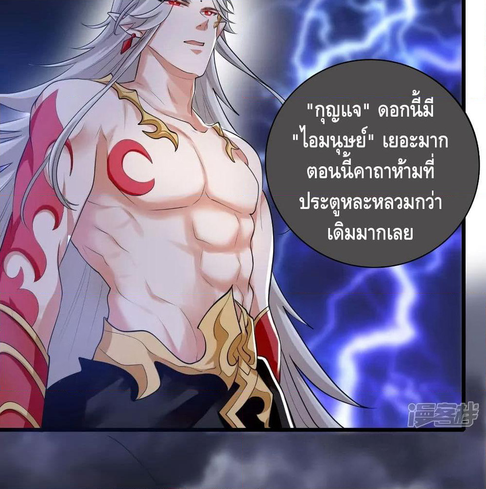 Harmonious Emperor is respected page 69
