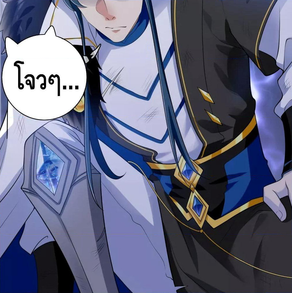 Harmonious Emperor is respected page 73