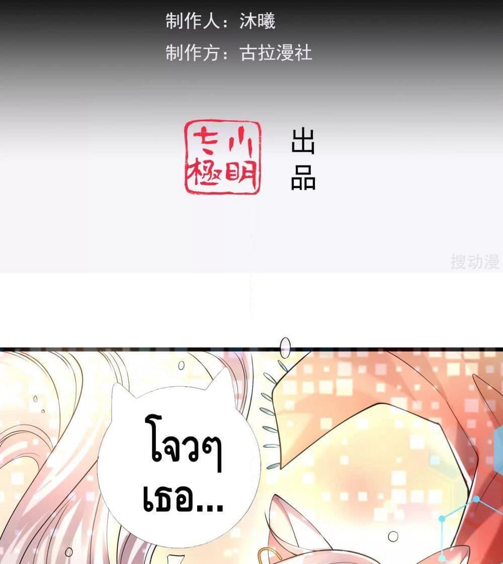Harmonious Emperor is respected page 3