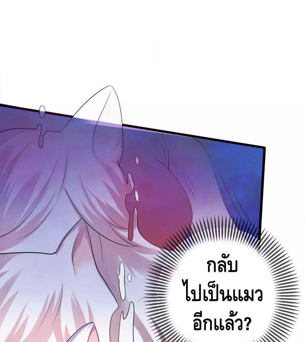 Harmonious Emperor is respected page 8
