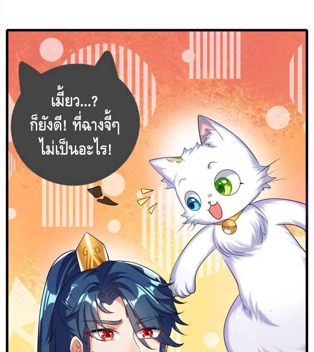 Harmonious Emperor is respected page 10
