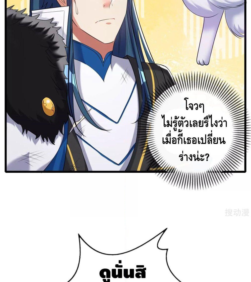 Harmonious Emperor is respected page 11