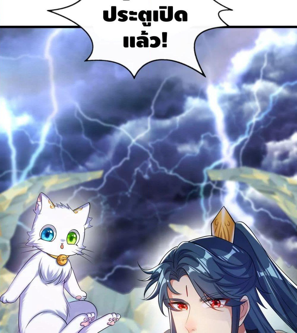 Harmonious Emperor is respected page 12