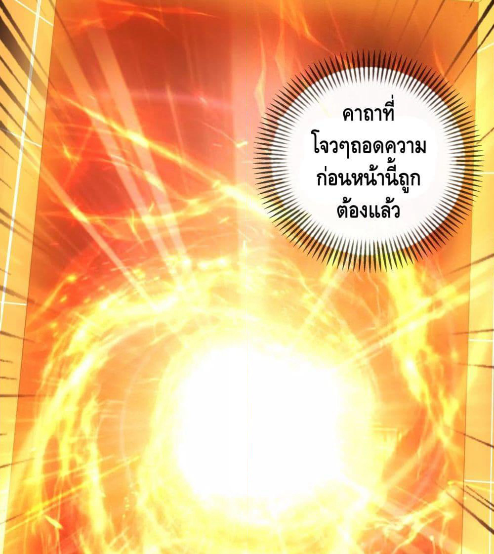 Harmonious Emperor is respected page 14