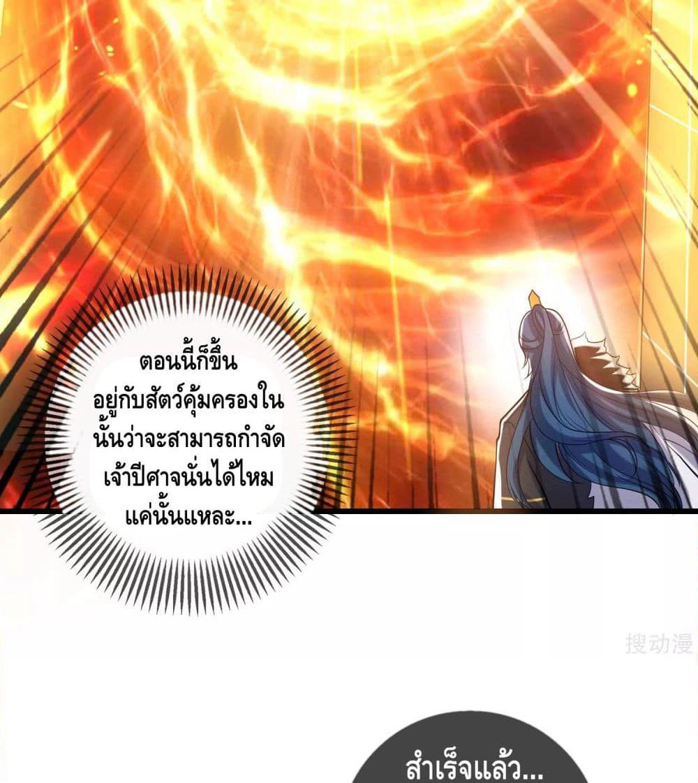 Harmonious Emperor is respected page 15