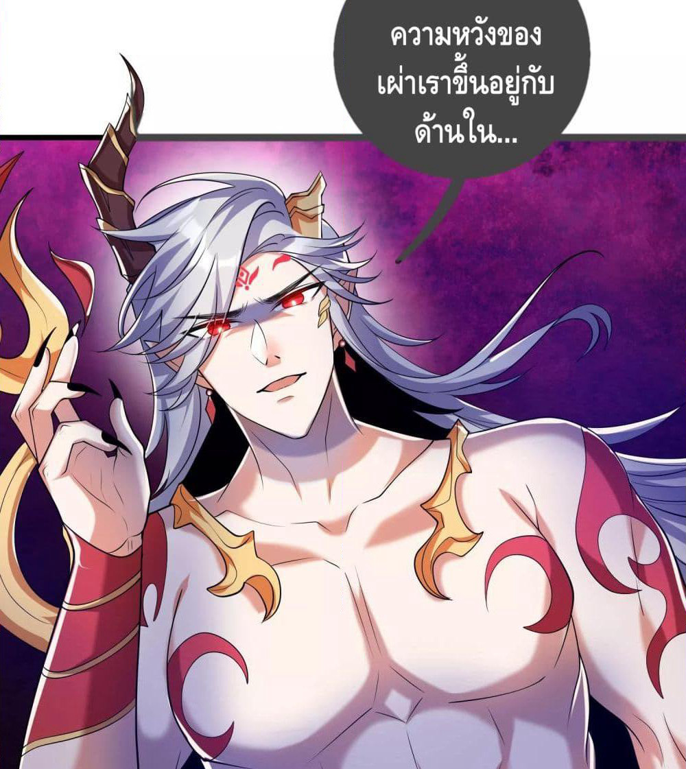 Harmonious Emperor is respected page 16