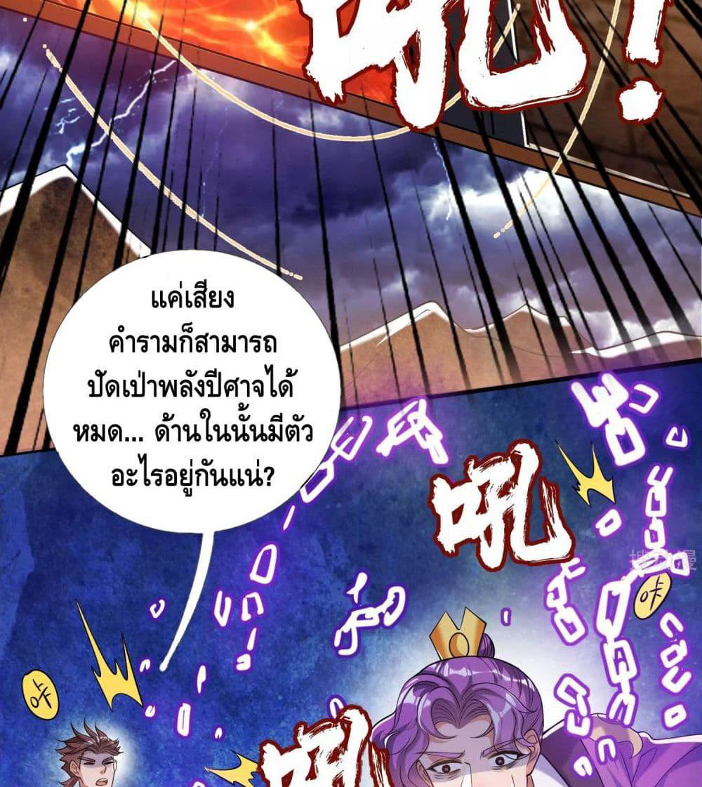 Harmonious Emperor is respected page 19