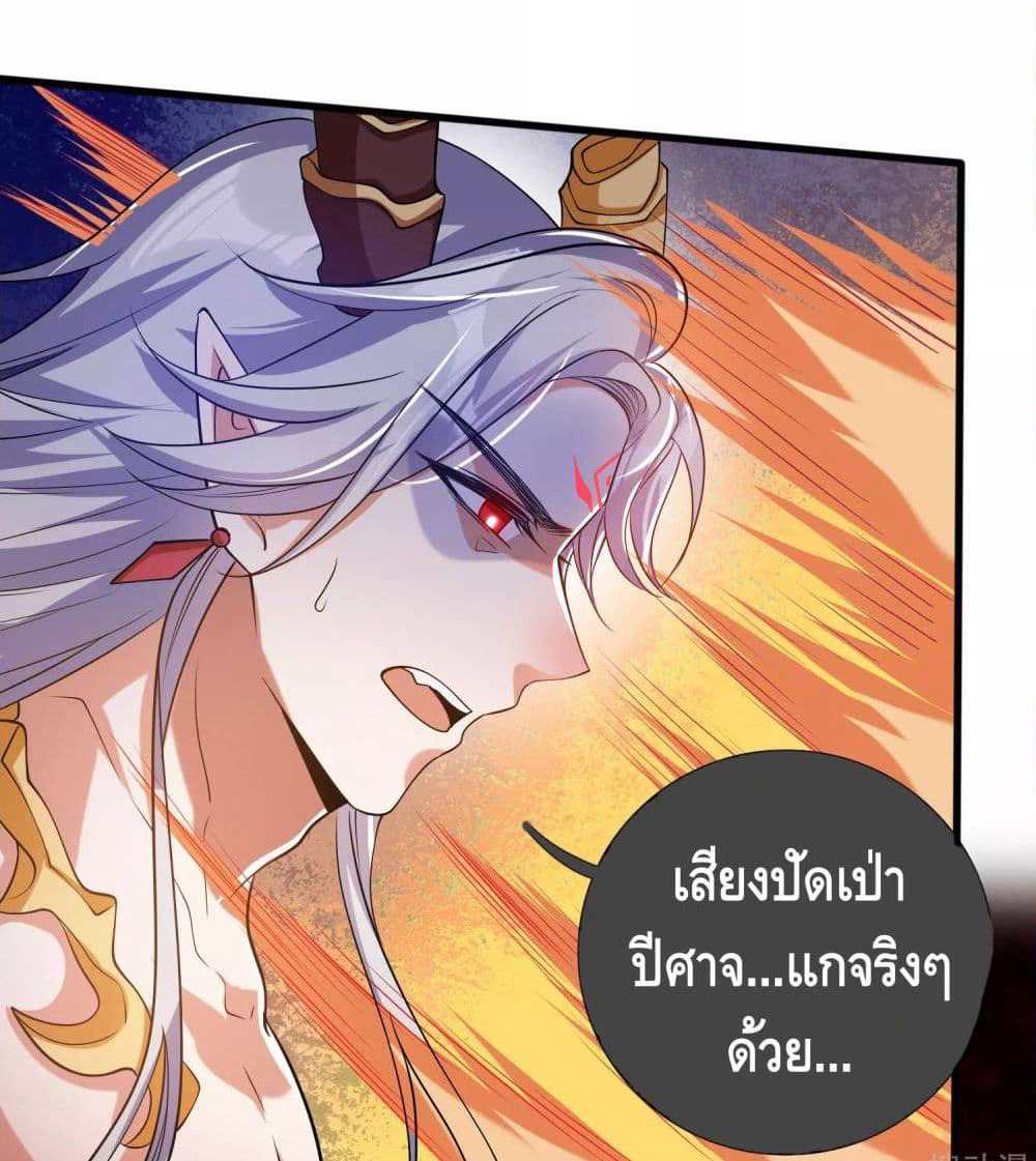Harmonious Emperor is respected page 21