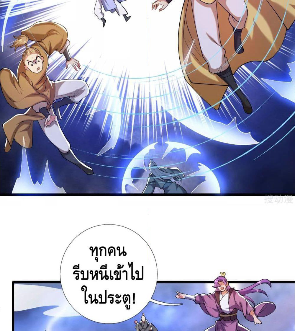 Harmonious Emperor is respected page 28