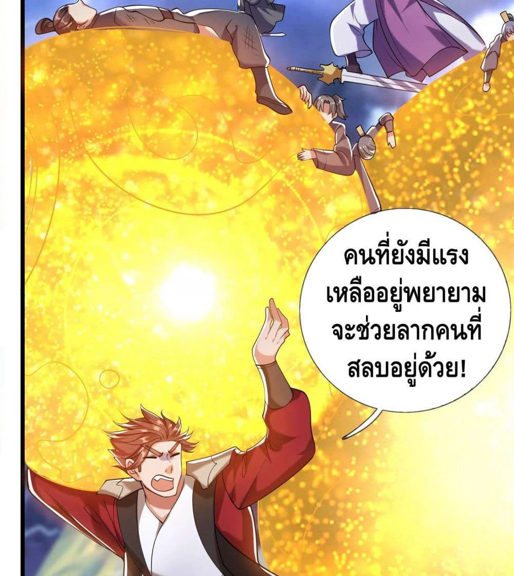 Harmonious Emperor is respected page 29