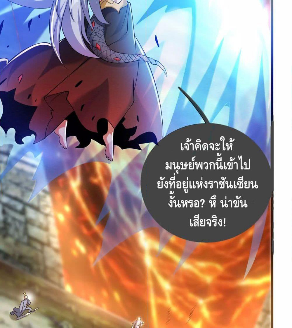 Harmonious Emperor is respected page 31